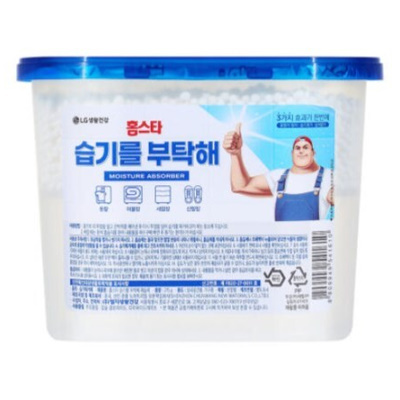 홈스타제습제
